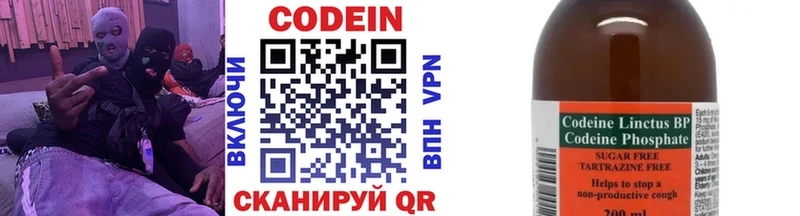 Codein напиток Lean (лин)  наркотики  Белоярский 