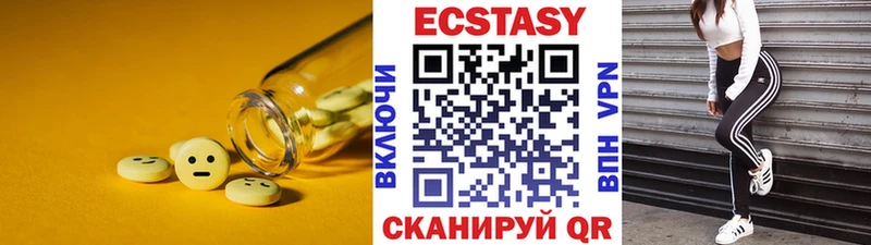 Ecstasy ешки  что такое   Белоярский 